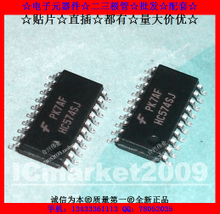 【hc574sj】最新最全hc574sj返利優惠_一淘網