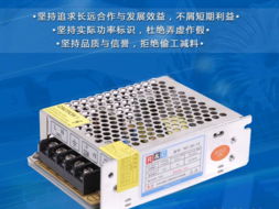 足額電源,開關電源批發(fā),電源適配器生產(chǎn)廠家 深圳電源